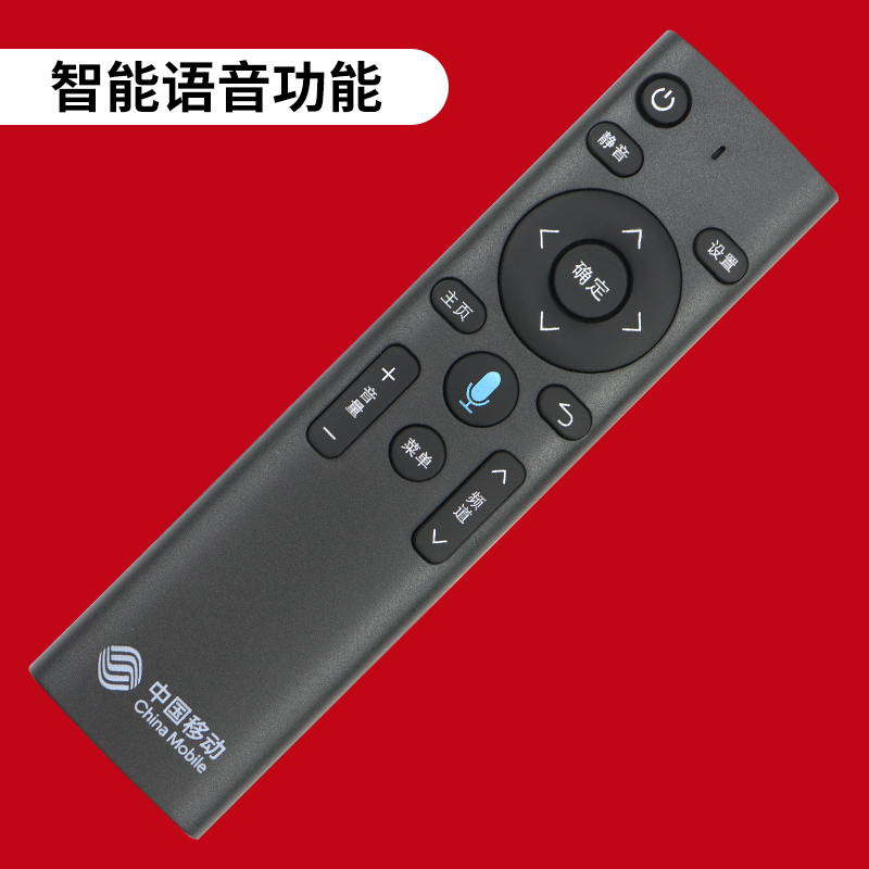 适用中国移动机顶盒遥控器万能通用语音CM201-2 M301H魔百和咪咕MG100/101 CM101S-2 UNT401H/400B