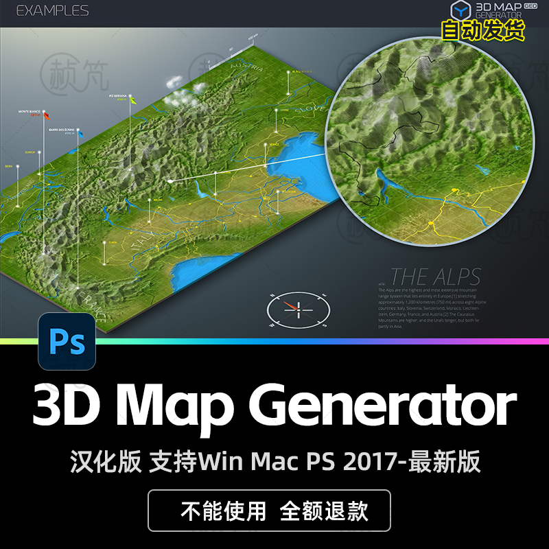 Ps插件三维地图立体透视地形一键生成器3D Map Generator Geo汉化