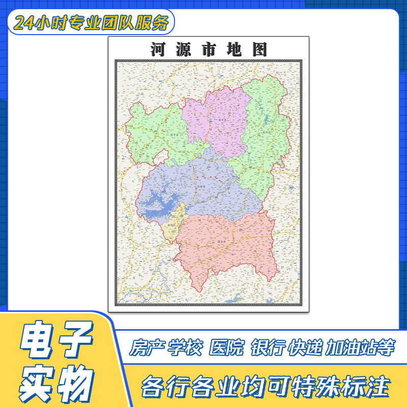 河源市地图贴图广东省行政区划交通路线颜色划分高清街道新