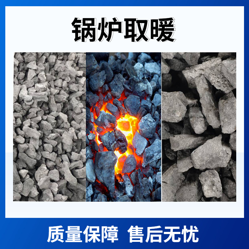 推荐山西煤炭焦炭室内锅炉取暖炼钢化铝打铁无烟煤炭钢厂用铸造焦