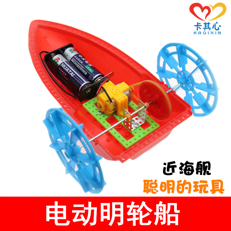 电动明轮船近海舰手工小发明diy科技制作小学生科学实验stem玩具