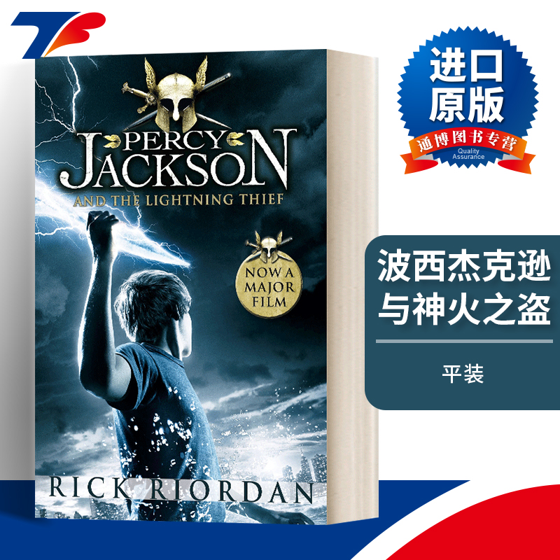英文原版小说 Percy Jackson and the Lightning Thief 波西 杰克逊与神火之盗 影视封面版 英文版 进口英语原版书籍