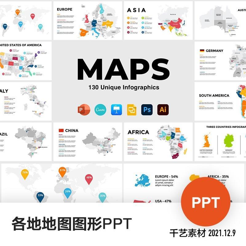 地图PPT模板全球世界各国旅游欧洲矢量可编辑电子版素材模版