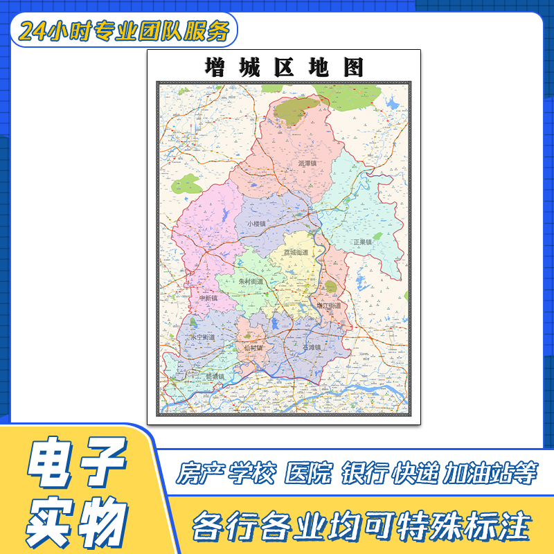 增城区地图贴图广东省广州市行政交通路线颜色分布高清新