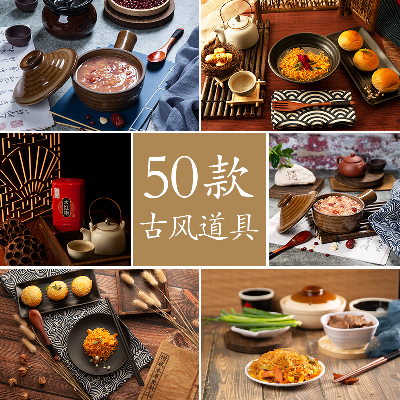 中国风中式拍照道具单品复古风美食摄影摆件拍食品摆拍拍摄背景布