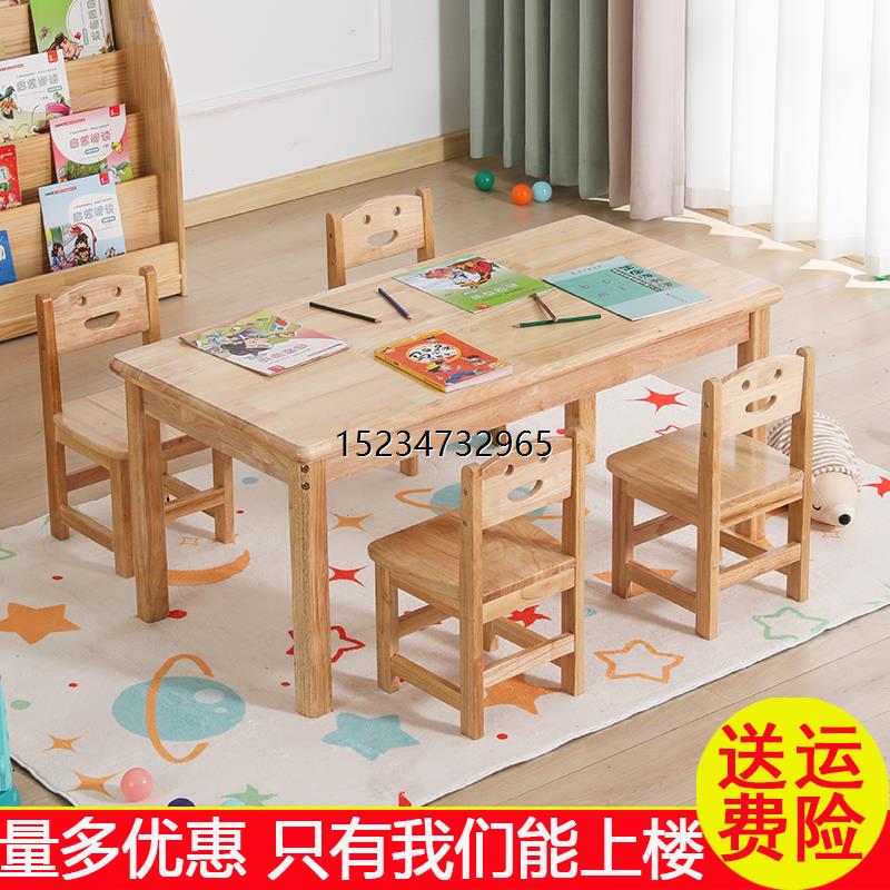 新疆西藏包邮幼儿园专用桌子实木儿童桌椅玩具宝宝早教学习书桌手