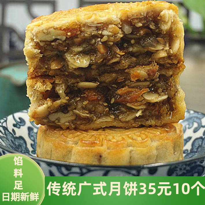 新鲜出炉广西伍仁叉烧月饼梧州汇香老式传统中秋月饼糕点125克1个