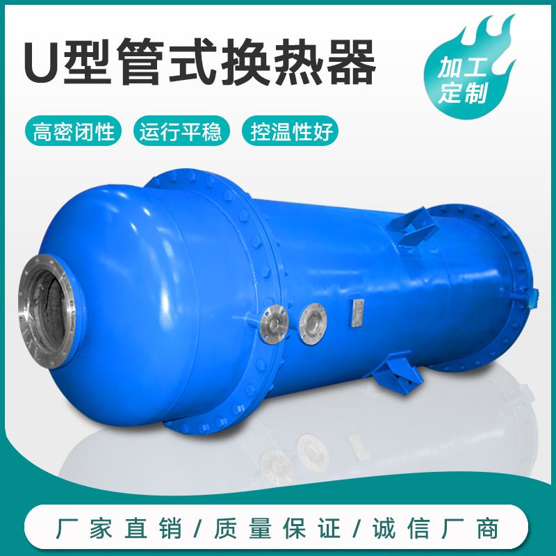 推荐山东不锈钢换热器厂家 904L管壳式换热器 特材冷凝器免费设计