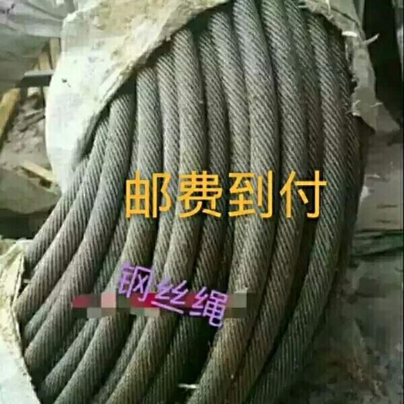 。徐工三一柳工泰安长江中联吊车钢丝绳 吊车钢丝绳 不旋转钢丝绳