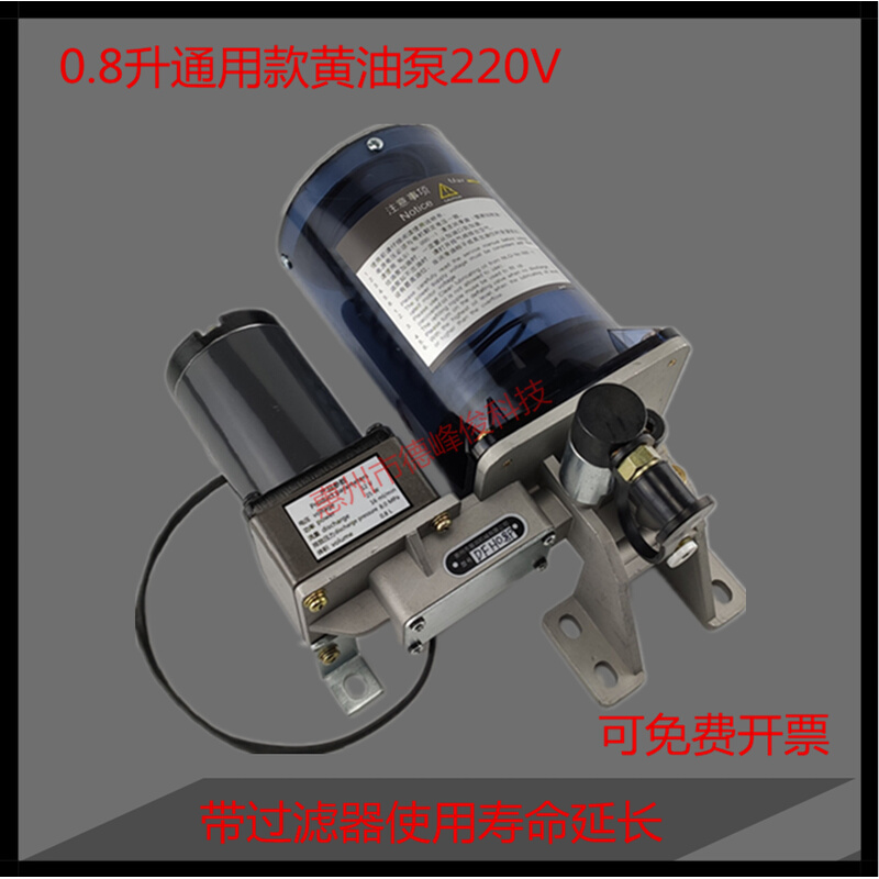 代替浙江流遍油脂润滑泵DBN-J20/08D3/08D冲床黄油泵0.8升220V