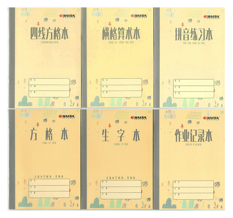 36k20张新凯萨四线方格横格算术汉语拼音生字作业记录本125X175MM