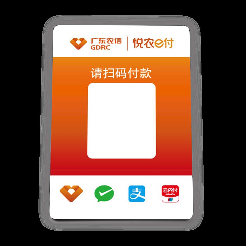 4G版广东农信悦农e付云音箱收款语音播报器支持粤语国话双语切换
