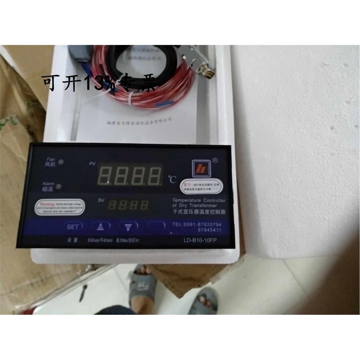 LD-B10-10fp，干式变压器温控器福建力得原装正品，可开增票