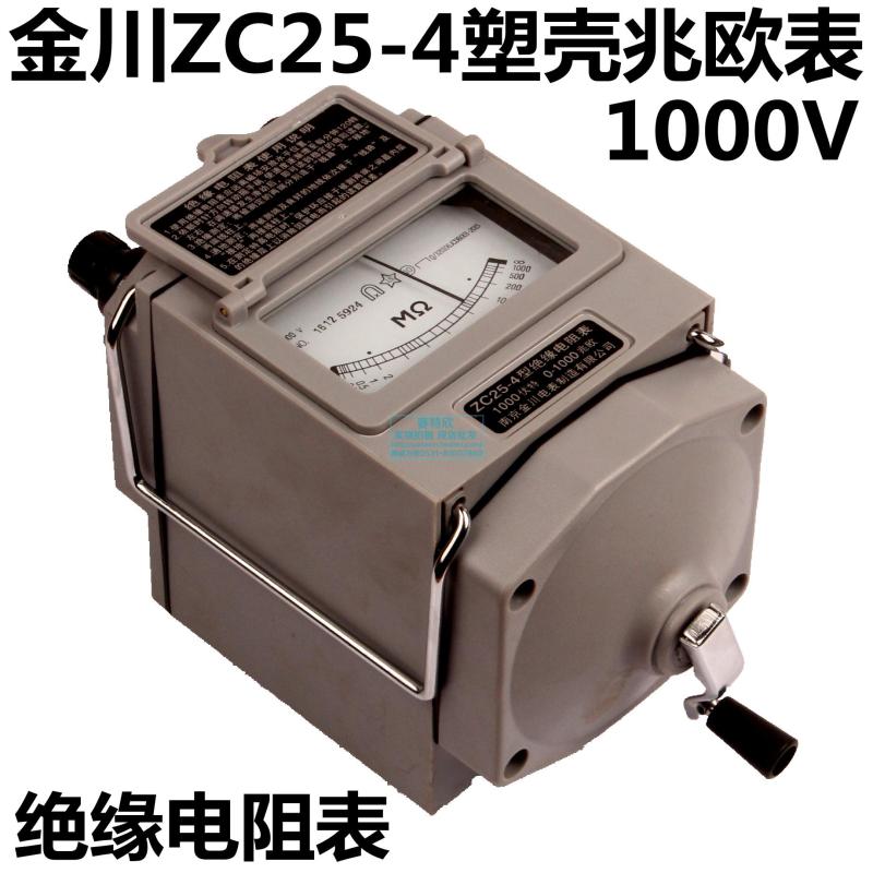 极速。南京ZC254绝缘电阻摇表1000V兆欧表ZC-8接地电-阻测试仪ZC-