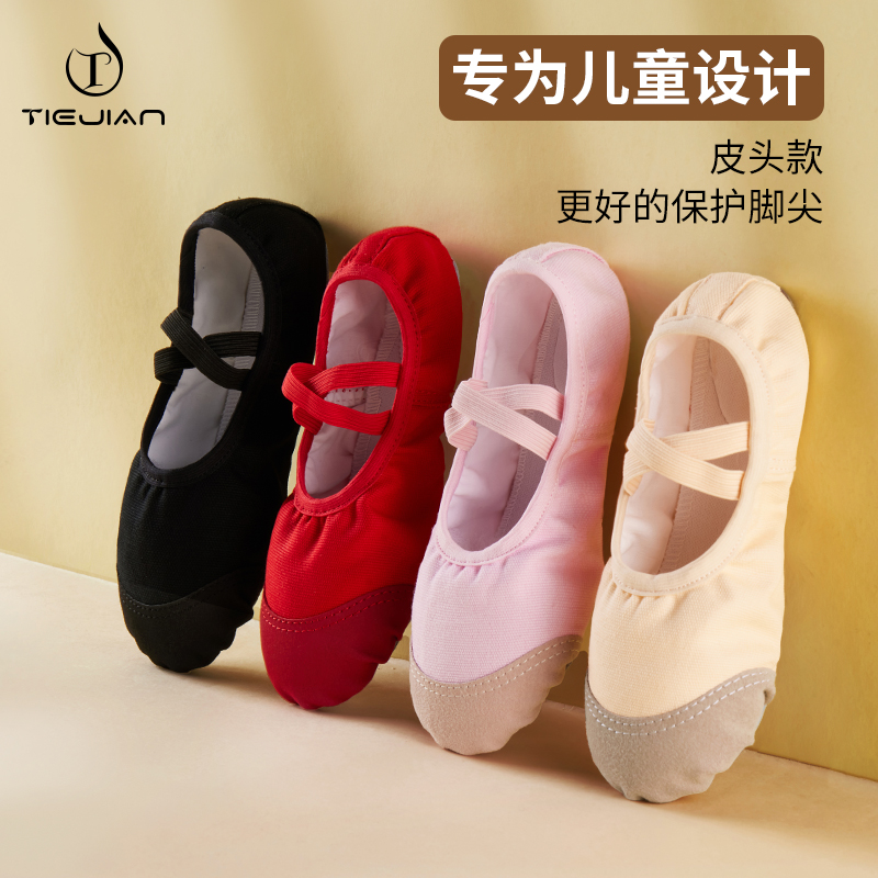 X068舞蹈鞋儿童女软底形体练功现代中国芭蕾女童跳舞软底猫爪红色
