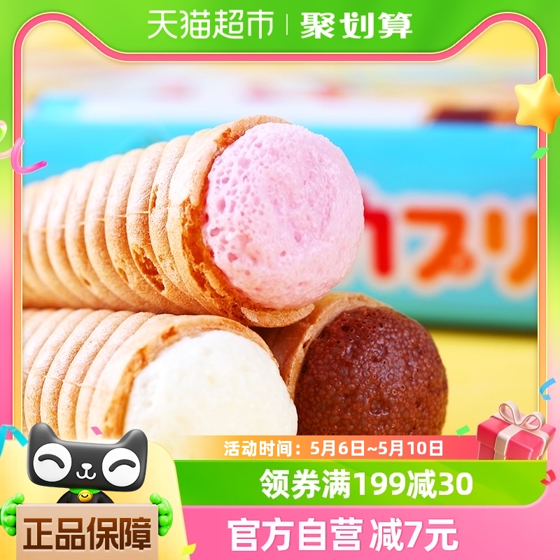 日本进口格力高glico冰淇淋甜筒固力果蛋筒雪糕筒饼干87g儿童零食