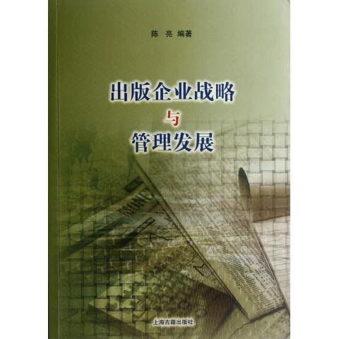 【正版】中国公路铁路地图册 地质出版社地图编辑室