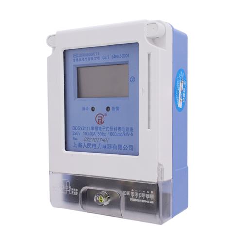 上海人民单相预付费插卡电表家用出租房IC卡电表电子式电能表220V