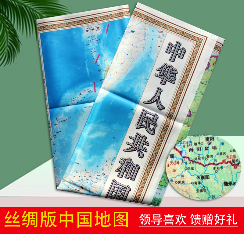 中国地图丝绸版中国丝绸地图约1.1*0.8米折叠袋装学习地理馈赠收藏地图地形地图中国地理地图旅游携带