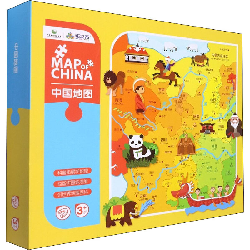 正版图书中国地图(磁力盒装版8开)广东省地图出版社广东地图出版社9787807217923