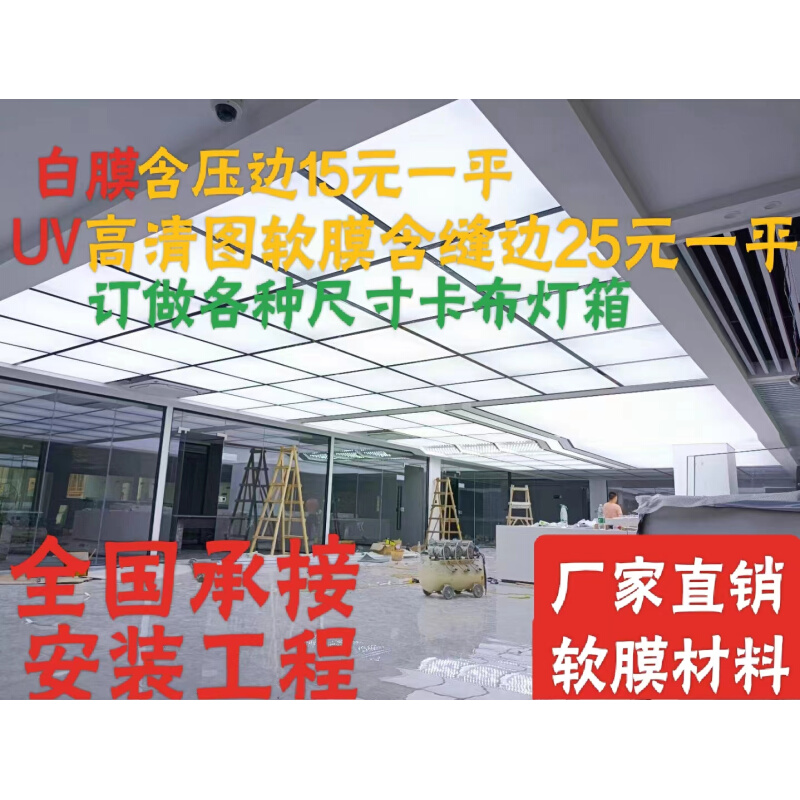 广东天津软膜灯箱软膜天花白膜专用无边框UV卡布灯箱可上门安装