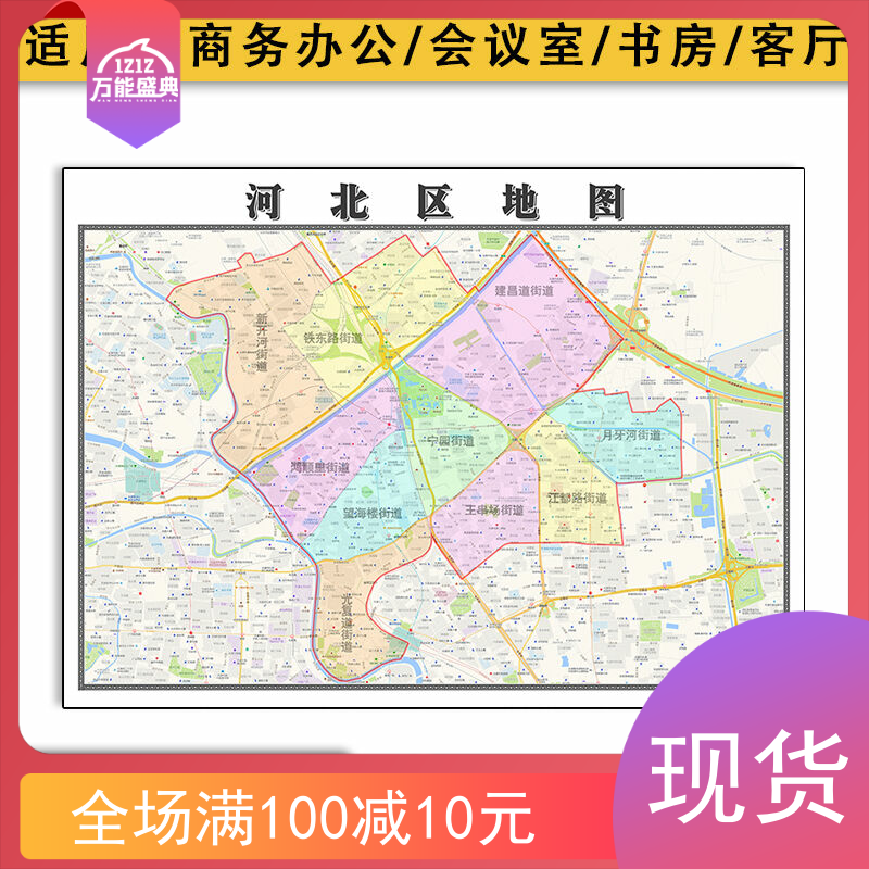 河北区地图批零1.1米新款图片素材天津市小区学校分布彩色墙贴