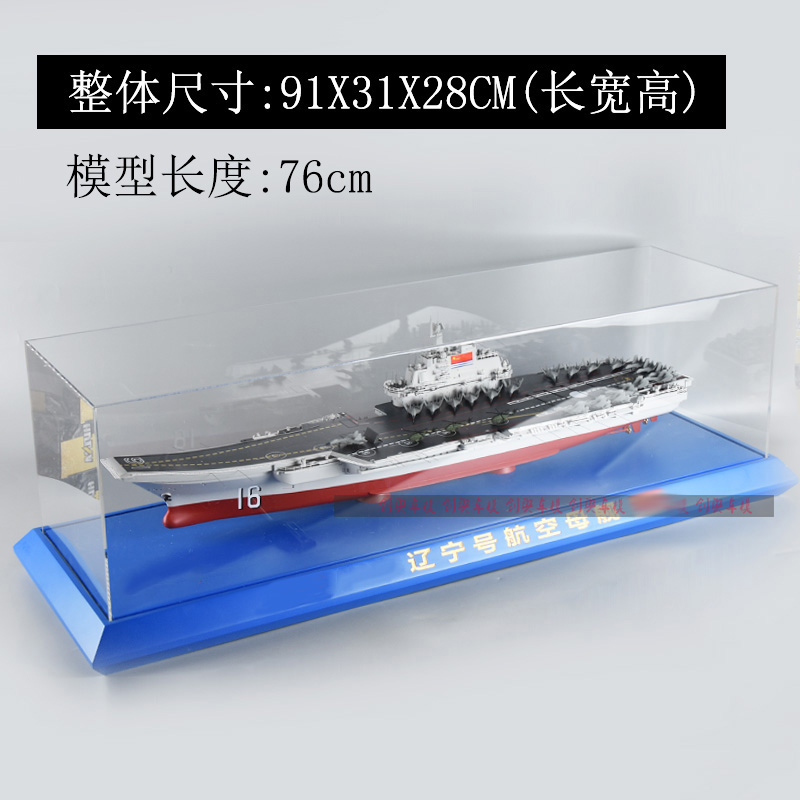 新辽宁号航母模型山东舰航母模型福建号合金航空母舰中国军舰模型