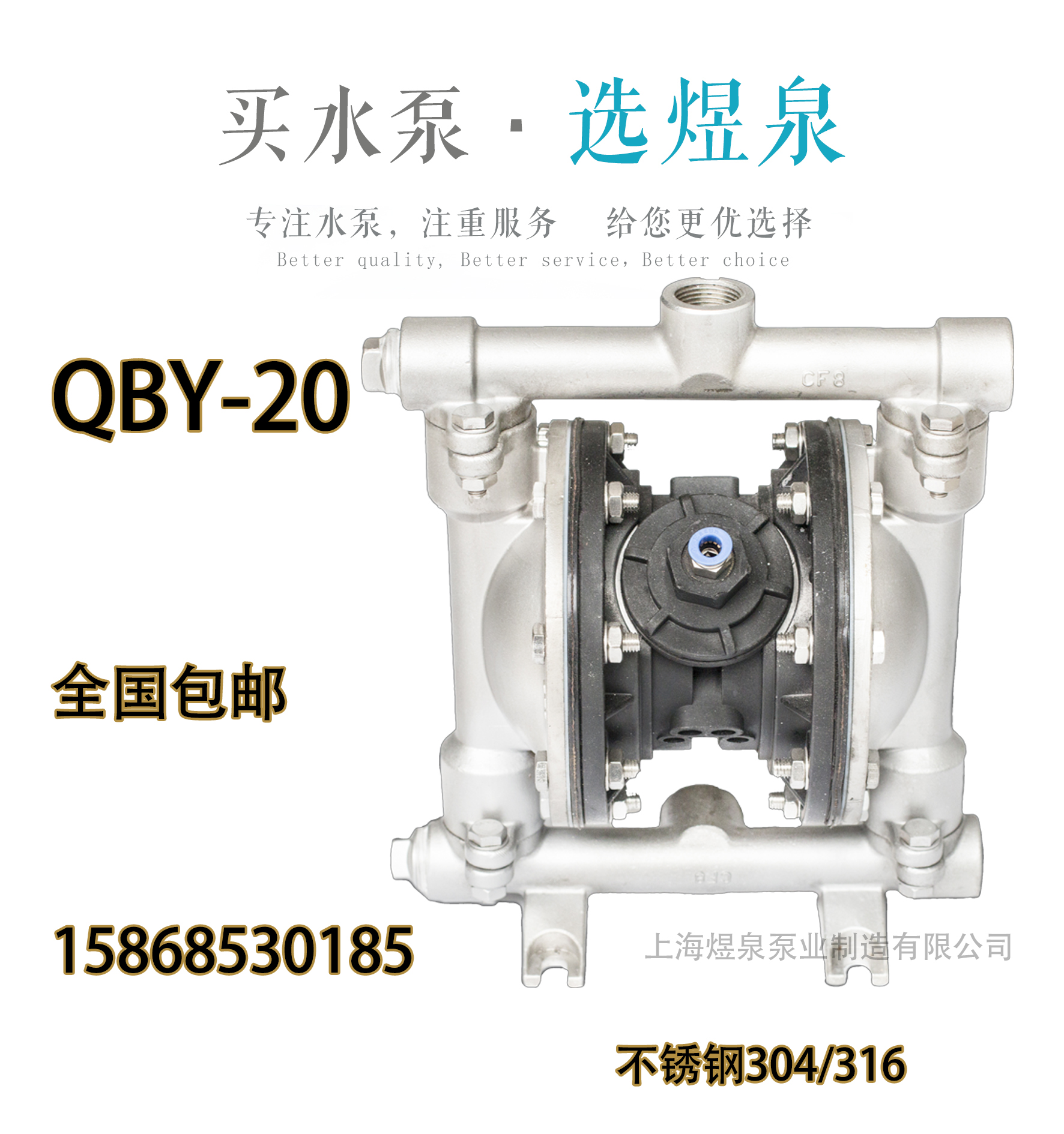 上海工程塑料气动隔膜泵不锈钢隔膜泵耐腐蚀气动泵 QBY-20