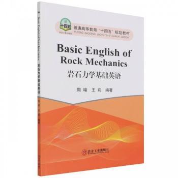 正版 岩石力学基础英语 周喻,王莉 冶金工业出版社 9787502489595 可开票