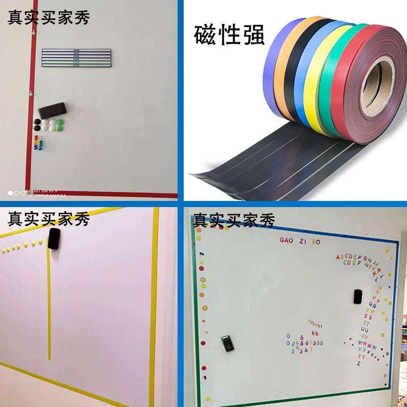 现货速发雅马维 彩色磁性磁铁条PVC橡胶软白板黑板墙贴装饰边框条