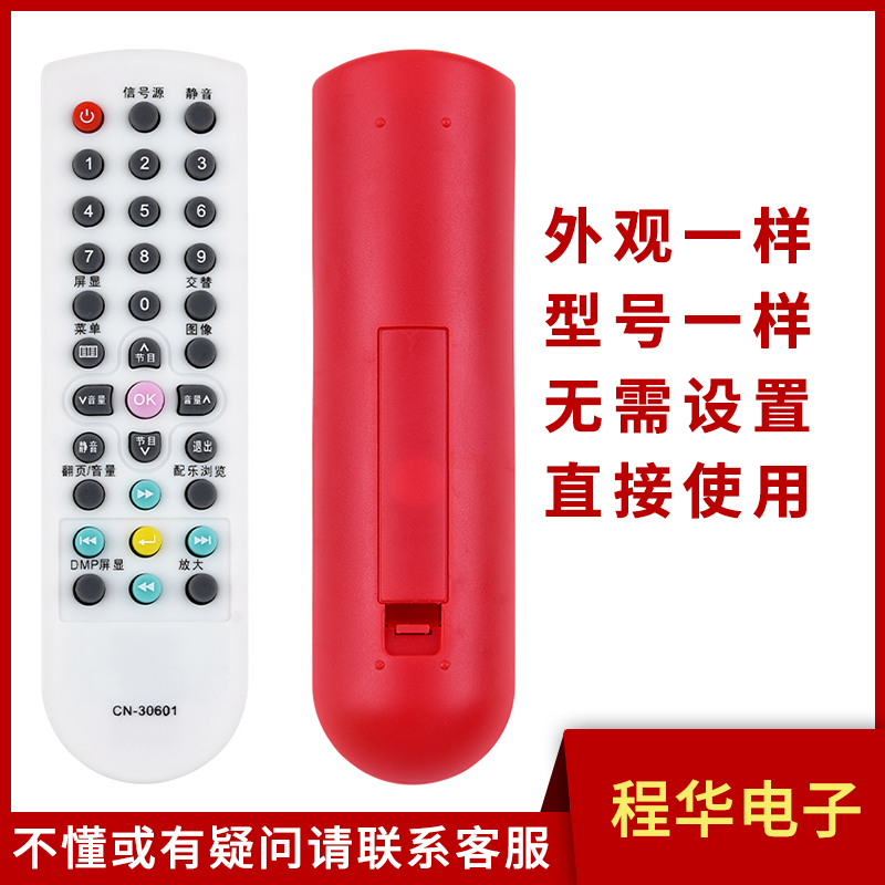 骅尔适用于海信电视机遥控器CN-30601 CN-30602 CN-30605老款液晶