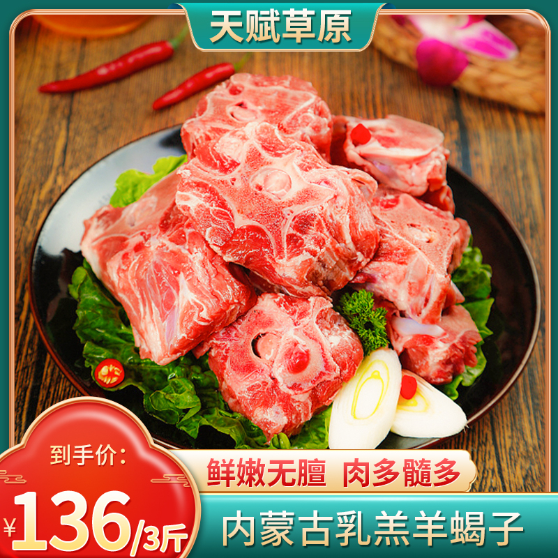 新鲜带肉老北京羊蝎子生鲜火锅冷冻商用半成品整箱内蒙羊脊骨20斤