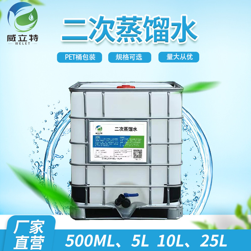 极速新厂促苏州工业蒸馏水去离子水超纯水堆高机电瓶补充液堆高机