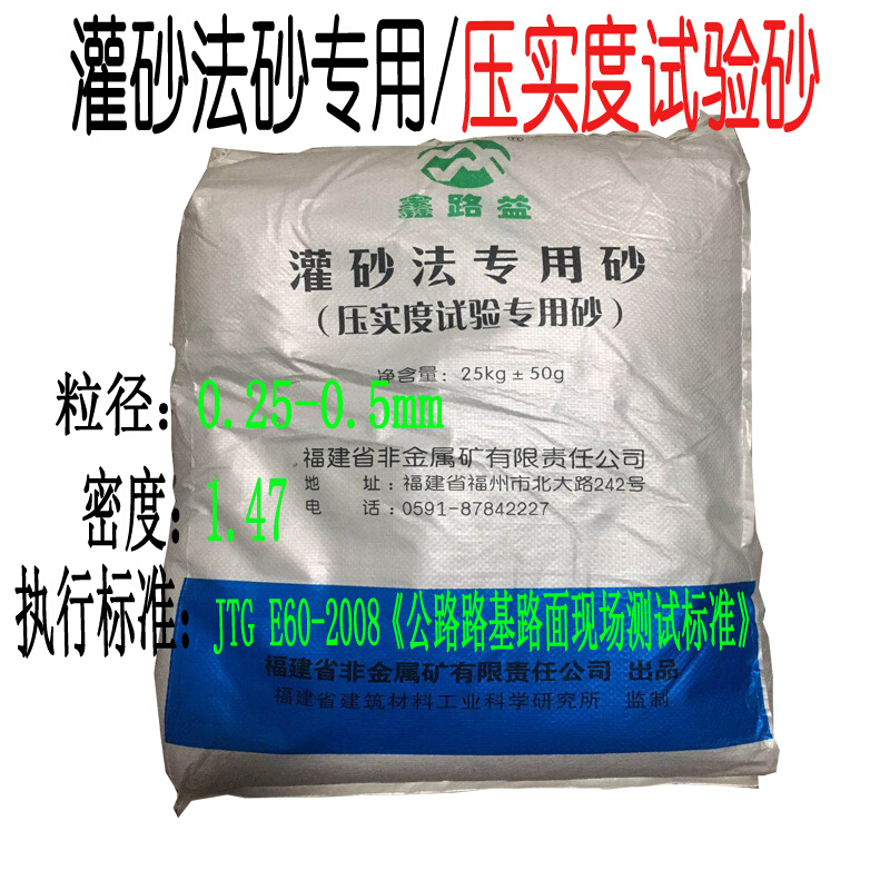 。水泥胶砂标准砂 胶砂实验砂 水泥胶砂iso 中国iso标准砂 厦门艾