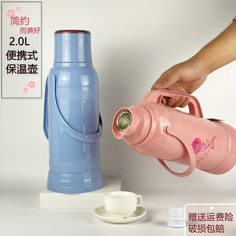 2l暖瓶家用暖壶大号保温瓶塑料暖水瓶茶瓶热水瓶学生宿舍5磅水壶
