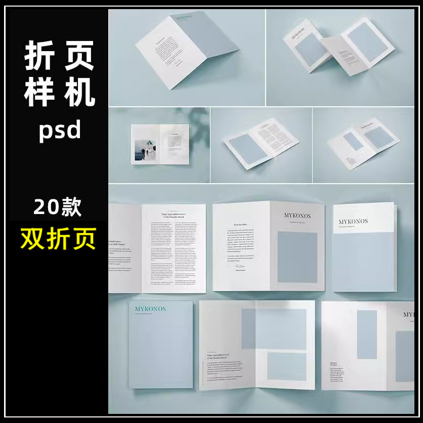 贺卡双折页样机对折封面内页卡纸设计展示效果图提案贴图PSD模板