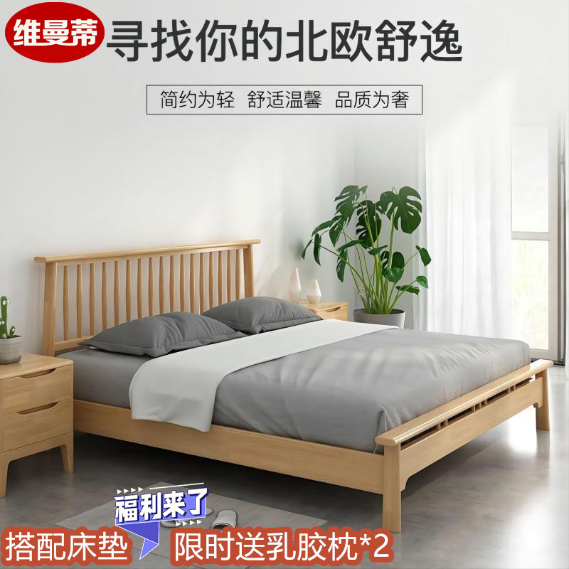 竖琴实木床现代简约日式1.5米家用1.8m原木民宿度假双人温莎床