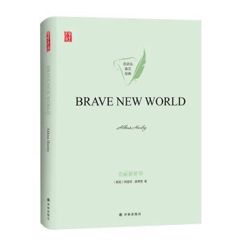 正版 Brave new world [英]阿道司·赫胥黎 译林出版社 97875447790   R库