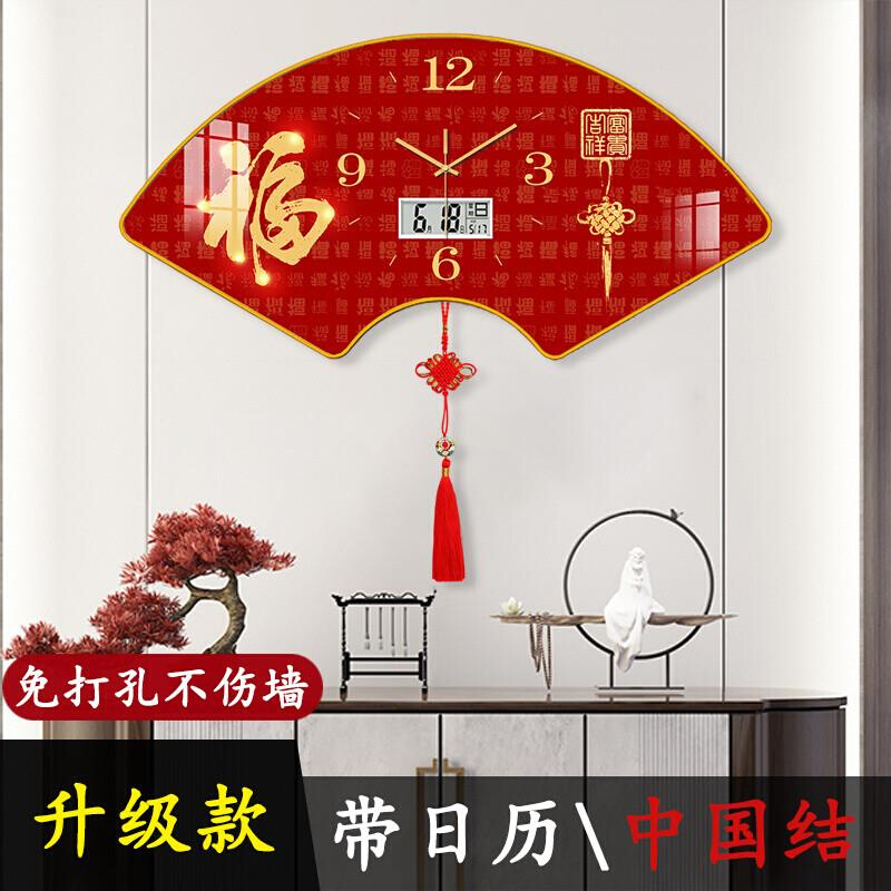 扇形挂钟客厅中国风创意餐厅免打孔钟表2023年新款万年历时钟挂墙