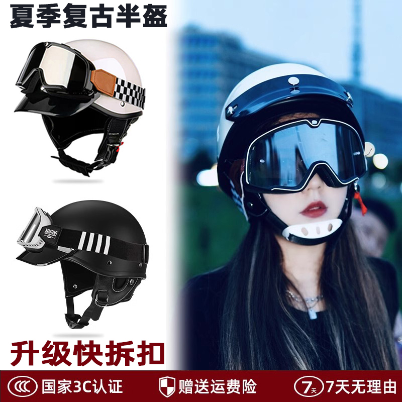 新国标3C认证头盔摩托车半盔电动车安全帽男女瓢盔复古夏季机车盔