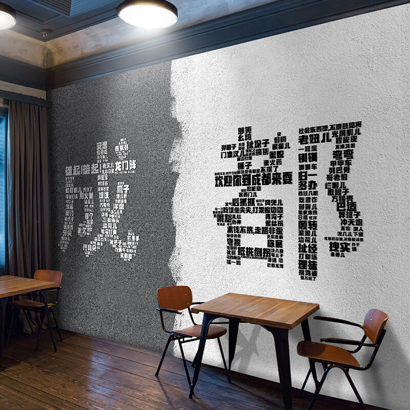 工业水泥风墙壁纸成都重庆火锅店餐厅墙纸奶茶烧烤棋牌室地名壁画