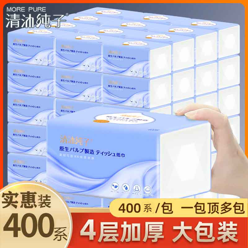 清沐纯子400系60包抽纸餐巾纸面纸卫生纸面巾纸抽家用实惠装整箱