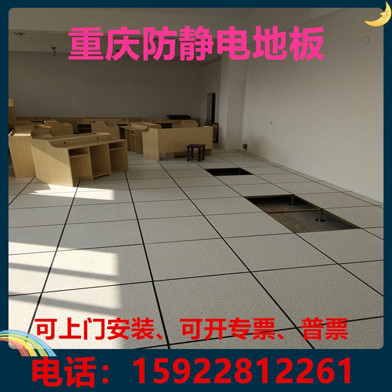 重庆防静电地板PVC网络机房地板学校高架空活动抗静电地板600*600