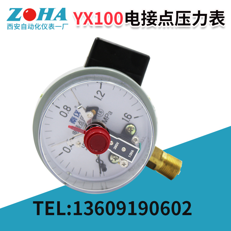 西安自动化仪表一厂YX100电接点压力表真空表 1.6MPA控制器包邮