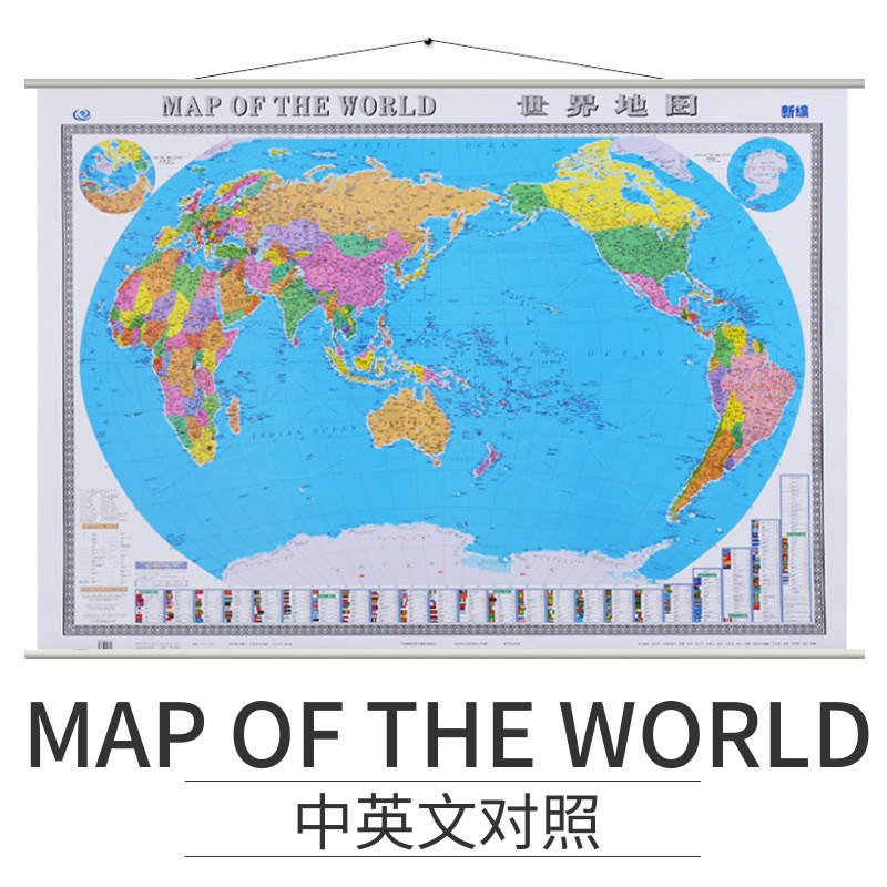 2022商务版中英文版 世界地图挂图 精装1.5米X1.1米 挂绳挂图 写字楼办公室 无拼接 高清全彩 谁地图挂图家用办公室用