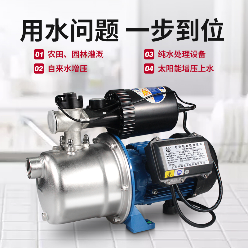 广东水泵增压泵家用o自来水井水全自动加压泵不锈钢自吸喷射泵