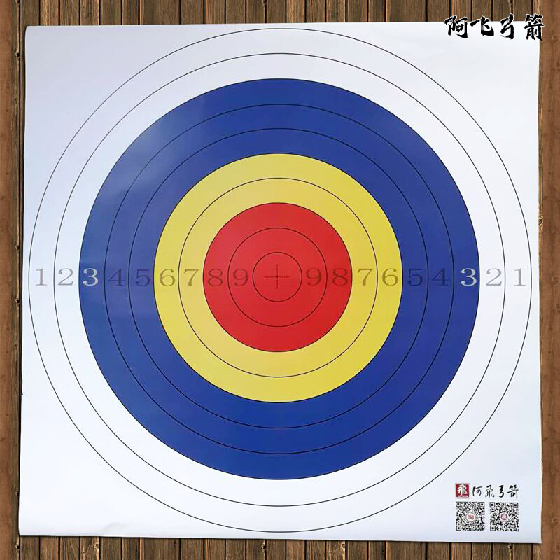 传统弓80cm靶纸 比赛专业靶纸 中国射箭协会比赛认证靶纸