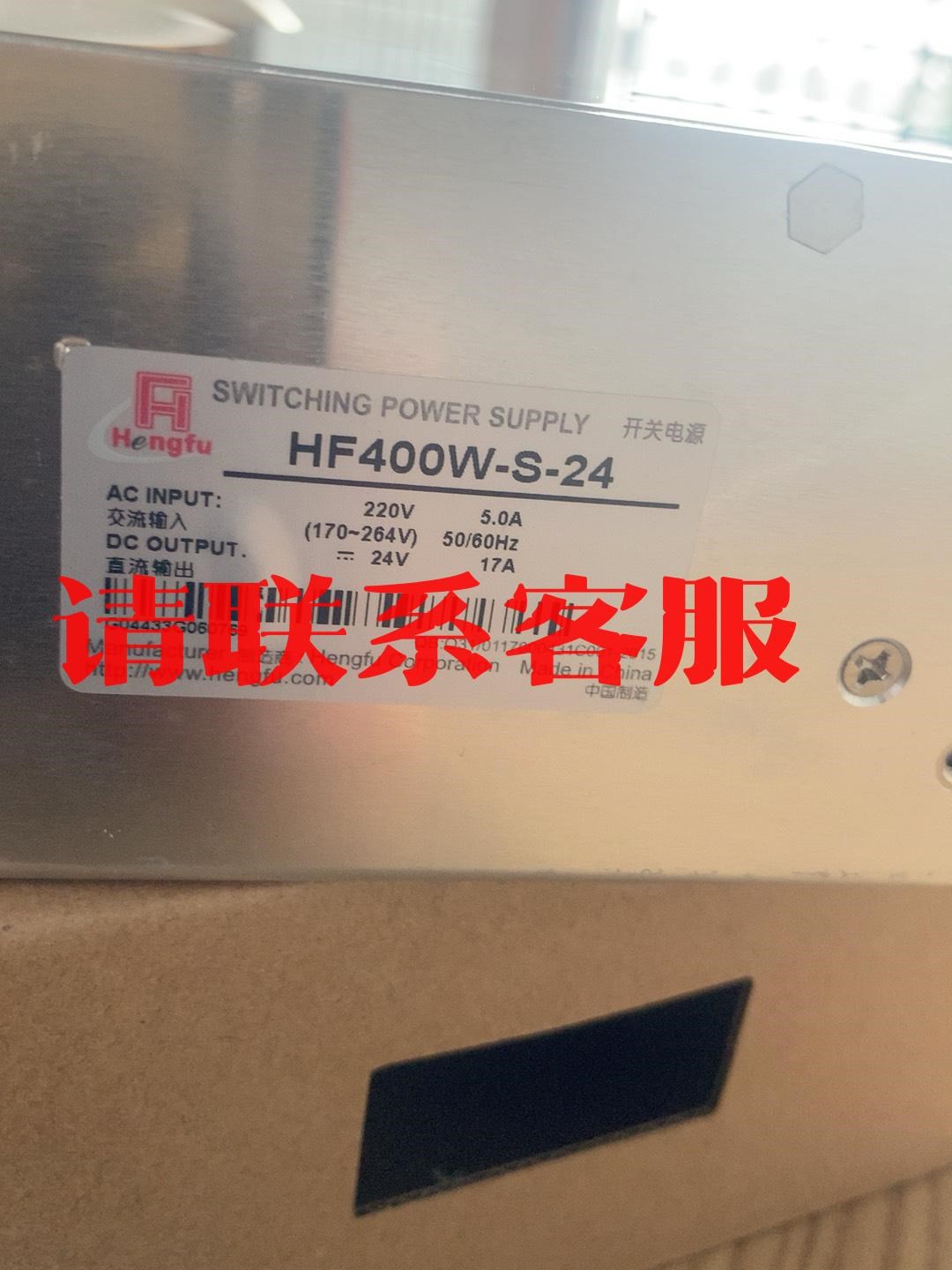 议价:上海衡孚开关电源HF400-S-2424V17A激光器电源激