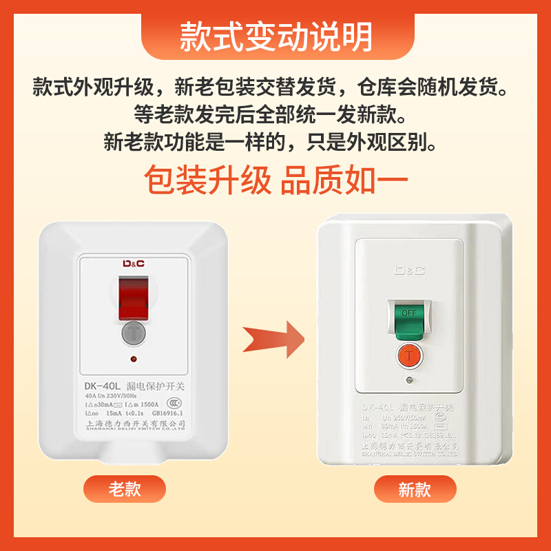 上海德力西开关漏电保护器3匹柜机220V空调插座专用2P家用32A86型