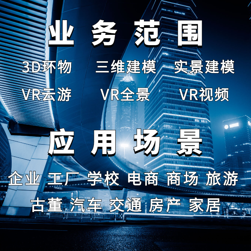 云南楚雄VR全景拍摄视频制作学校酒店工厂旅游360航拍3D环物720展